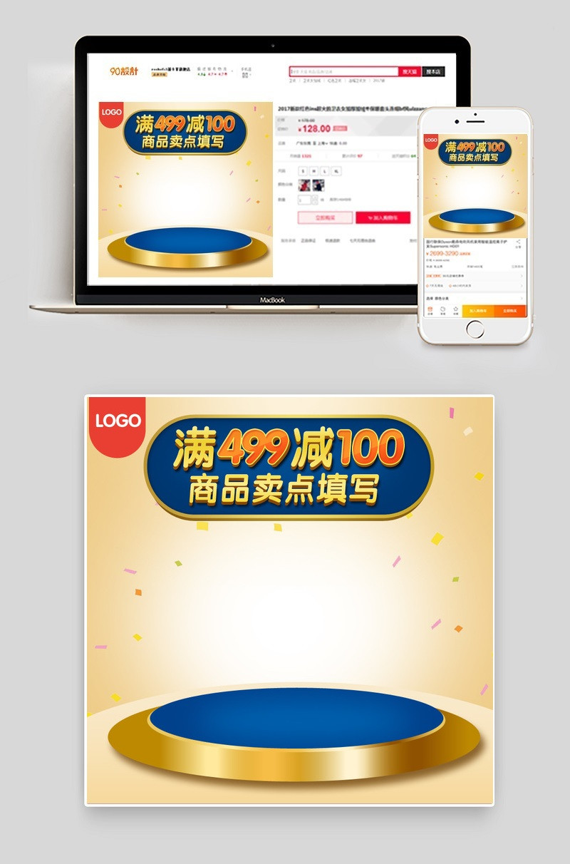 金色简约风母婴用品奶粉主图psd模板