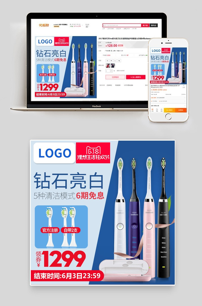 618简约风电动牙刷生活电器主图直通车