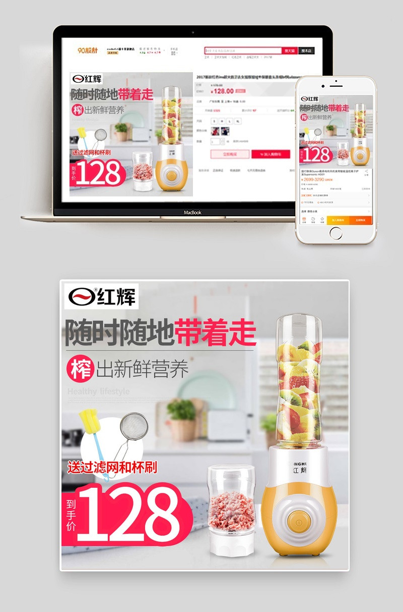 榨汁机家用小电器主图直通车图活动图