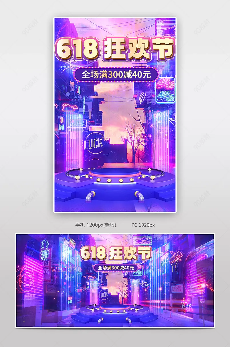 紫色渐变炫酷618年中大促盛典全屏海报