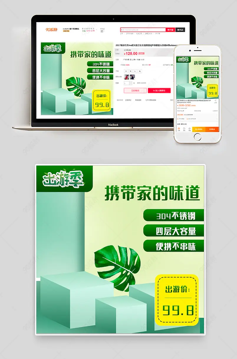 饭盒保温杯碗便携便当盒绿色主图