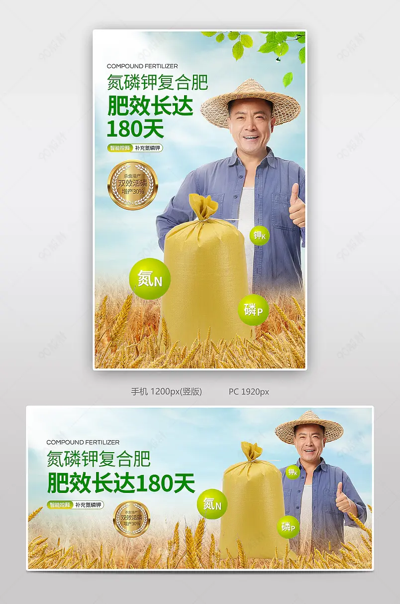 时尚简约农资化肥农药产品轮播电商海报banner