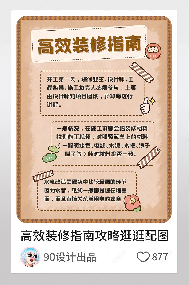 高效专修指南攻略小技巧逛逛配图