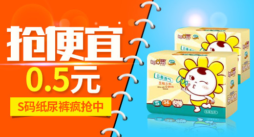 大气时尚母婴产品纸尿裤钻展图psd模板