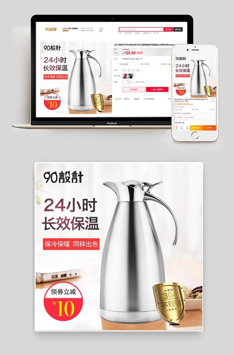 家居风热水壶厨具主图直通车psd模板