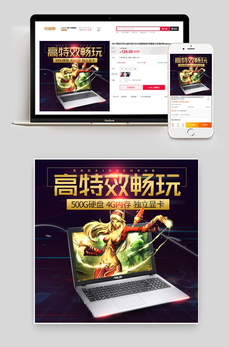 黑色笔记本电脑主图数码产品直通车图活动图