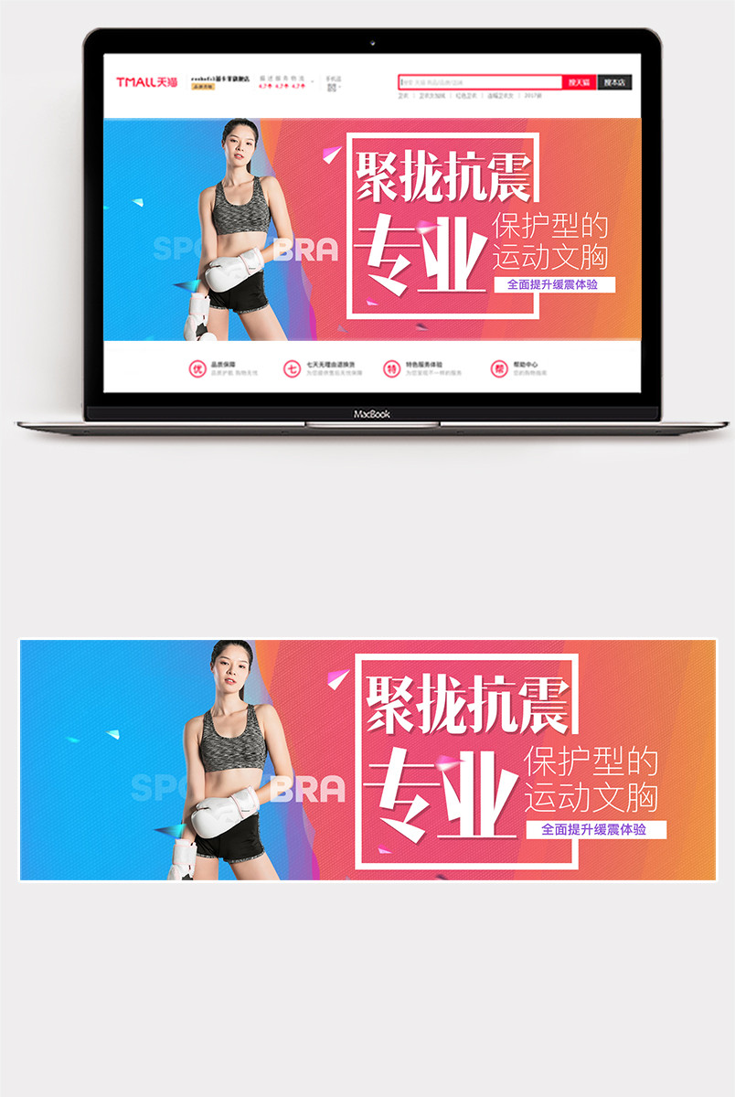 欧美炫酷风户外运动首页装修全屏海报