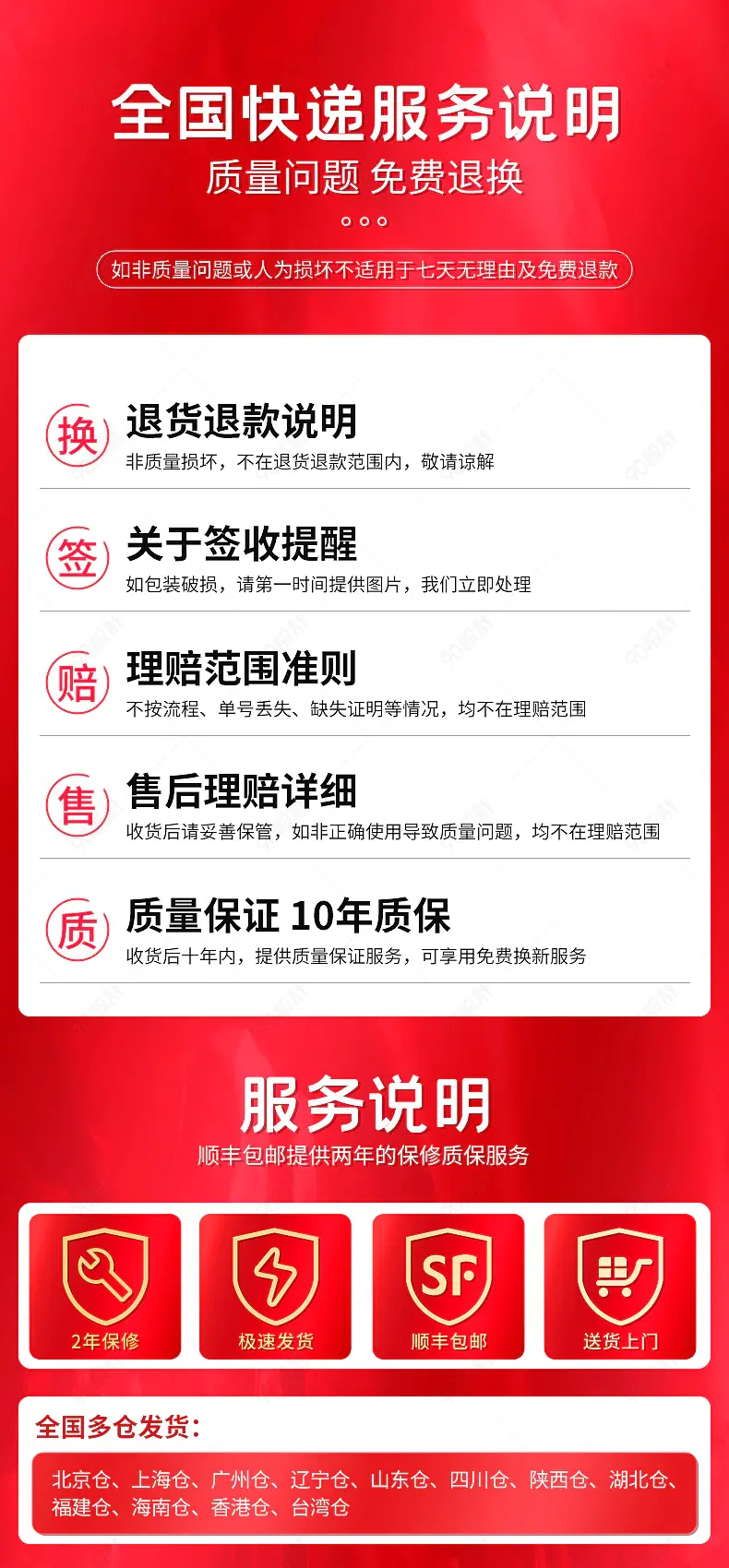 黑色通用首页详情快递说明营销模块