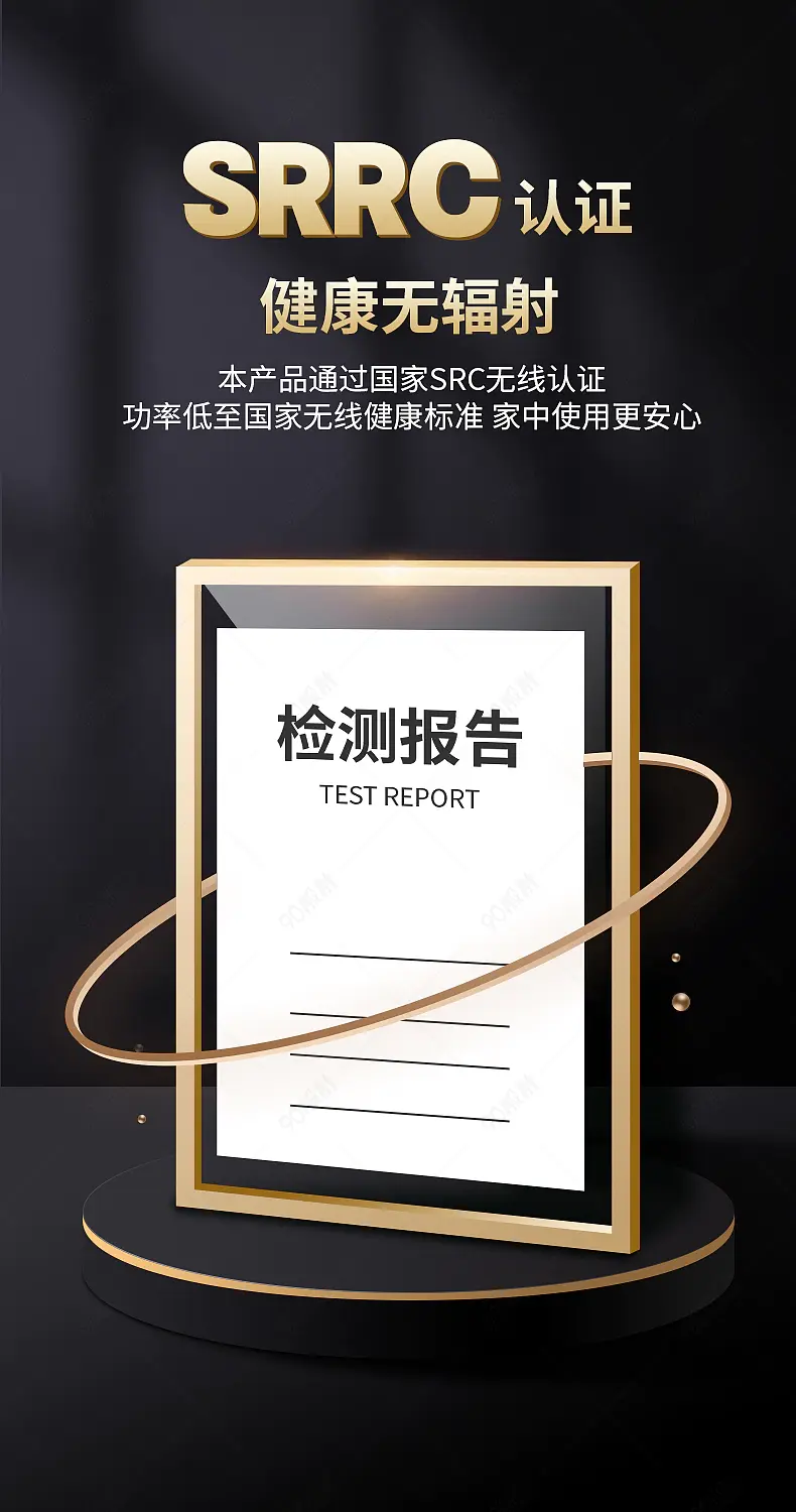 大气黑金风详情页质量检测报告证书