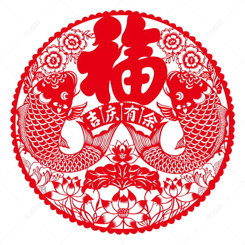 创意中国风喜庆福字剪纸元素设计