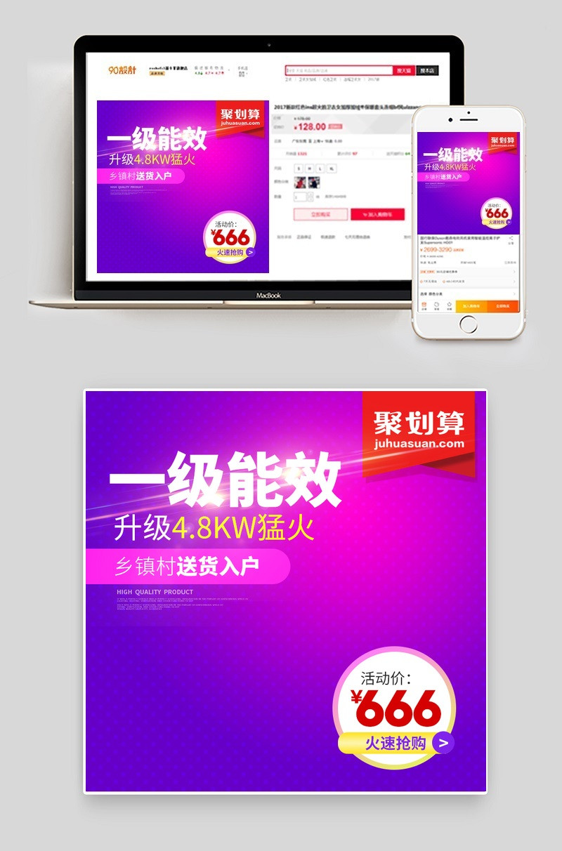 燃气灶主图家用小电器主图直通车图活动图