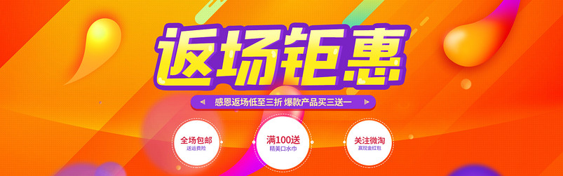 炫彩风母婴用品全屏海报PSD模板