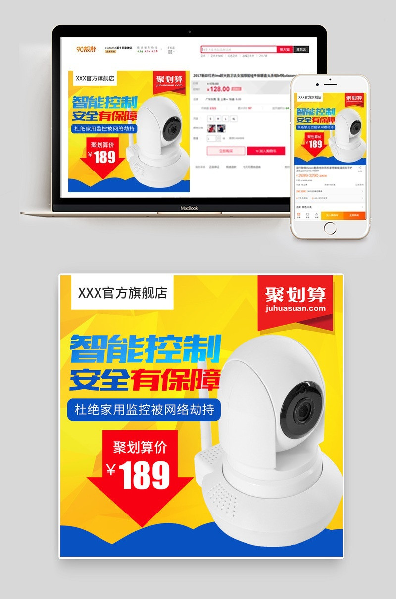 唯美时尚红外线摄像头监控设备直通车主图