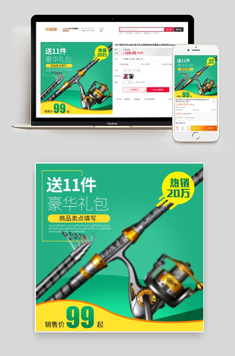 简约风运动户外垂钓工具海竿鱼主图直通车