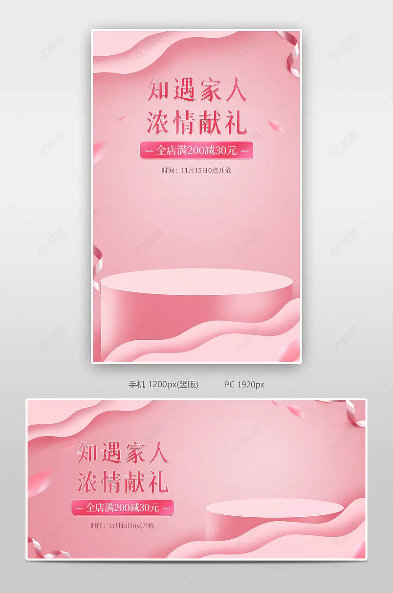 粉色感恩节官方活动促销海报banner