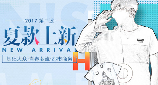 夏季新款文艺清新潮男衬衫男装海报钻展