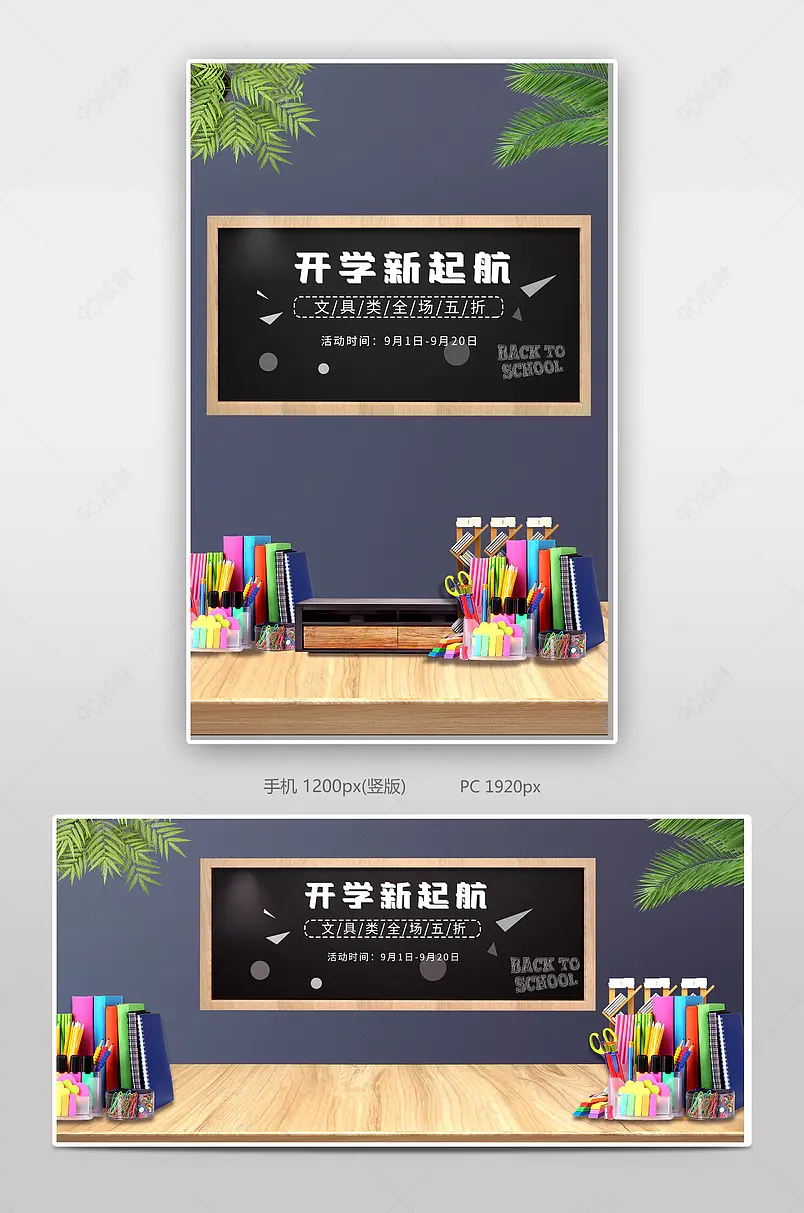天猫开学季更多优惠等你来拿欢迎来店