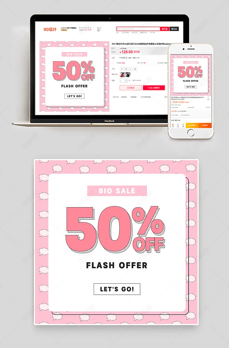 跨境电商粉色可爱活动促销打折折扣主图