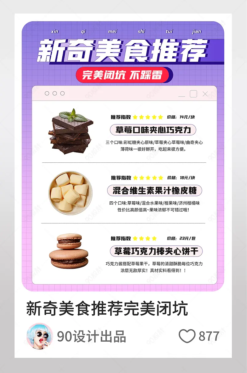 孟菲斯追剧看电视零食零嘴食物推荐逛逛配图