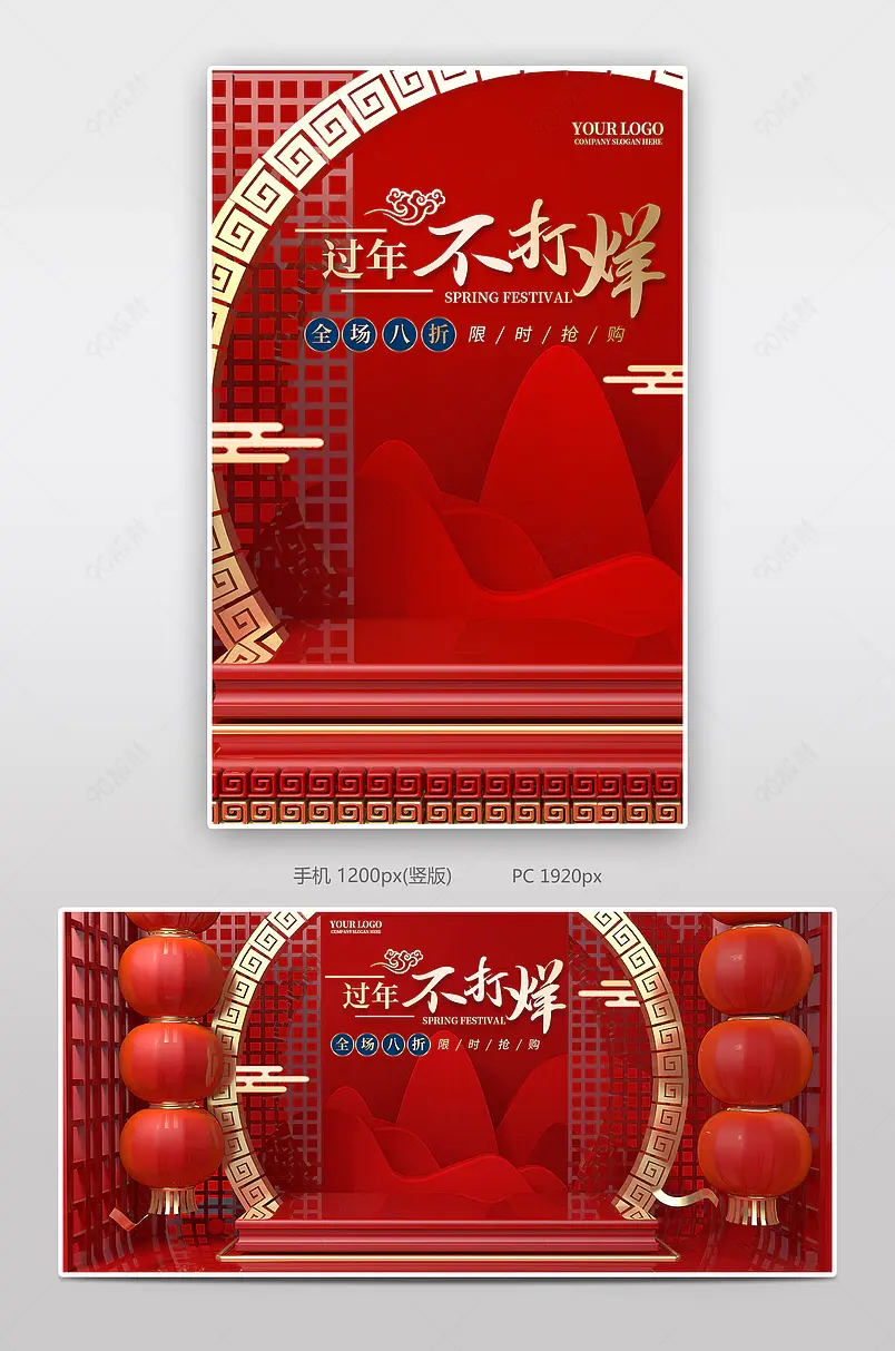 精致喜庆氛围感中国风新年年货过年不打烊春节海报