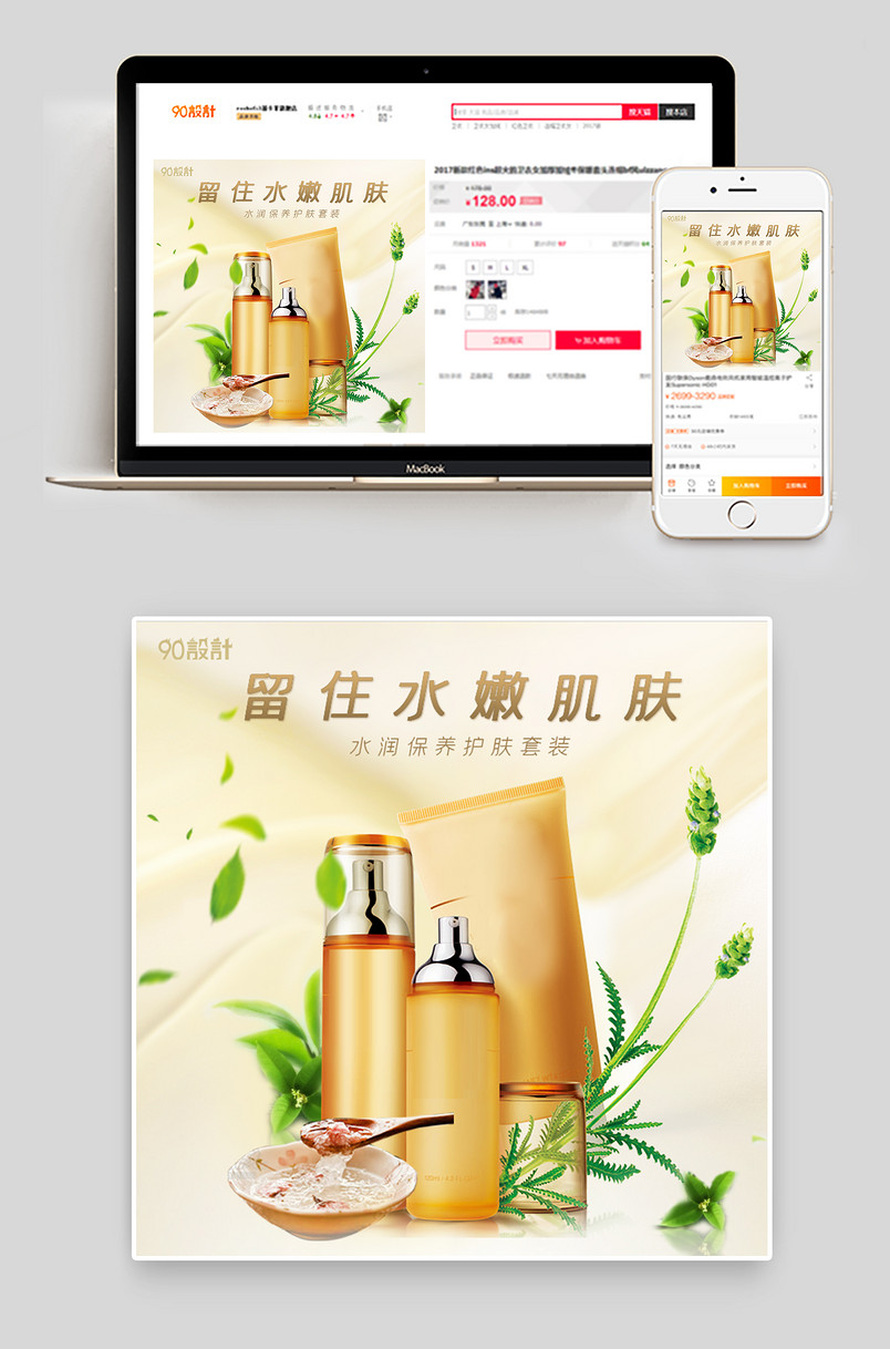时尚淡雅精致护肤品套装主图直通车