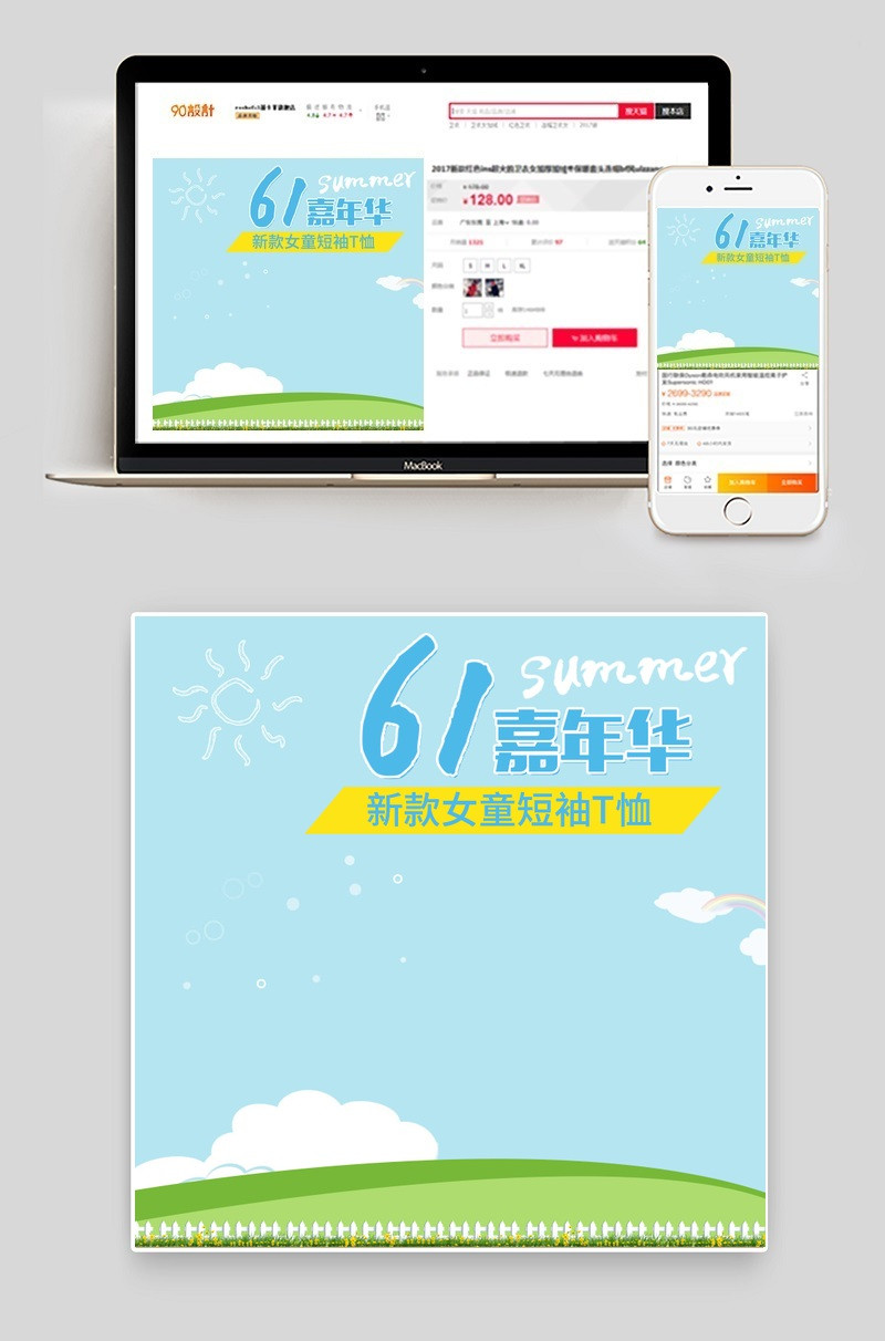 61儿童节夏季卡通母婴童装t恤直通车主图