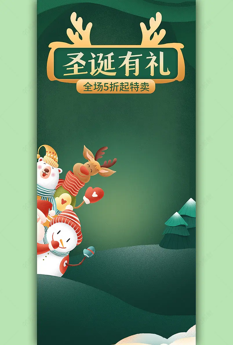 绿色系圣诞节母婴玩具直播间背景墙