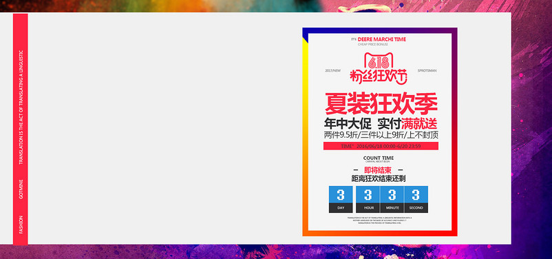 潮流文艺时尚618男装全屏海报