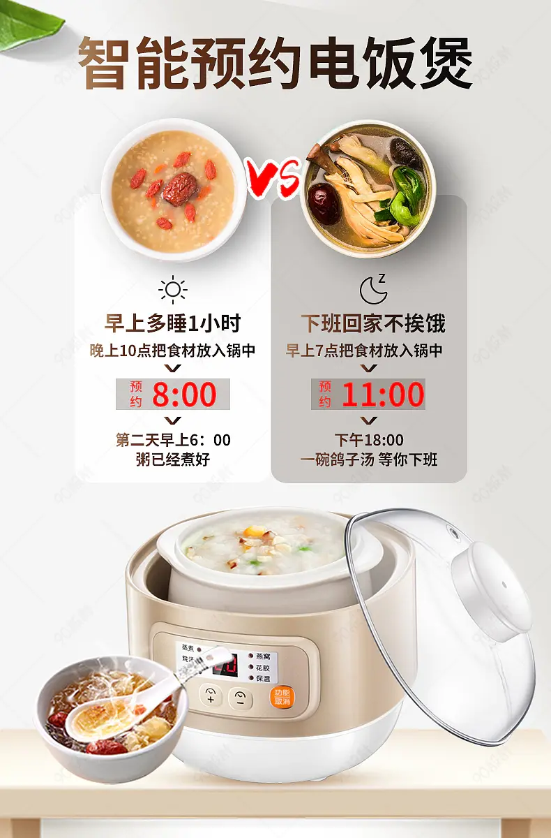 厨房家电电饭煲主图海报对比对照PK营销模板