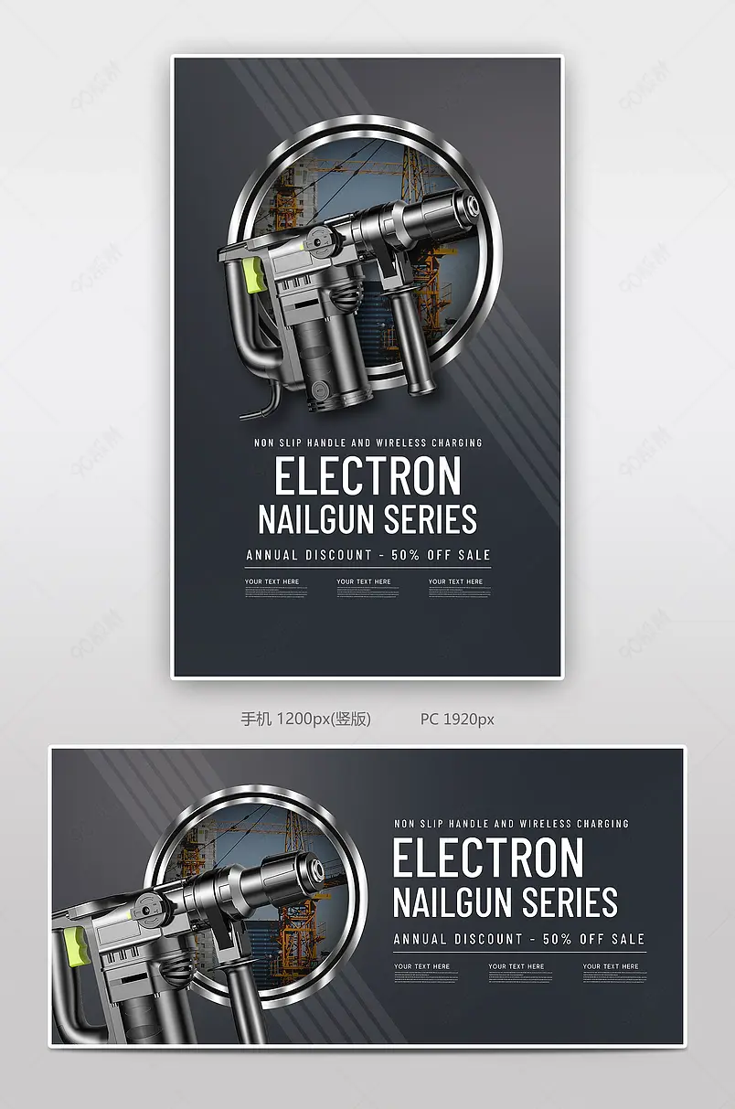 工业金属风格射钉枪五金机械电商海报banner跨境电商