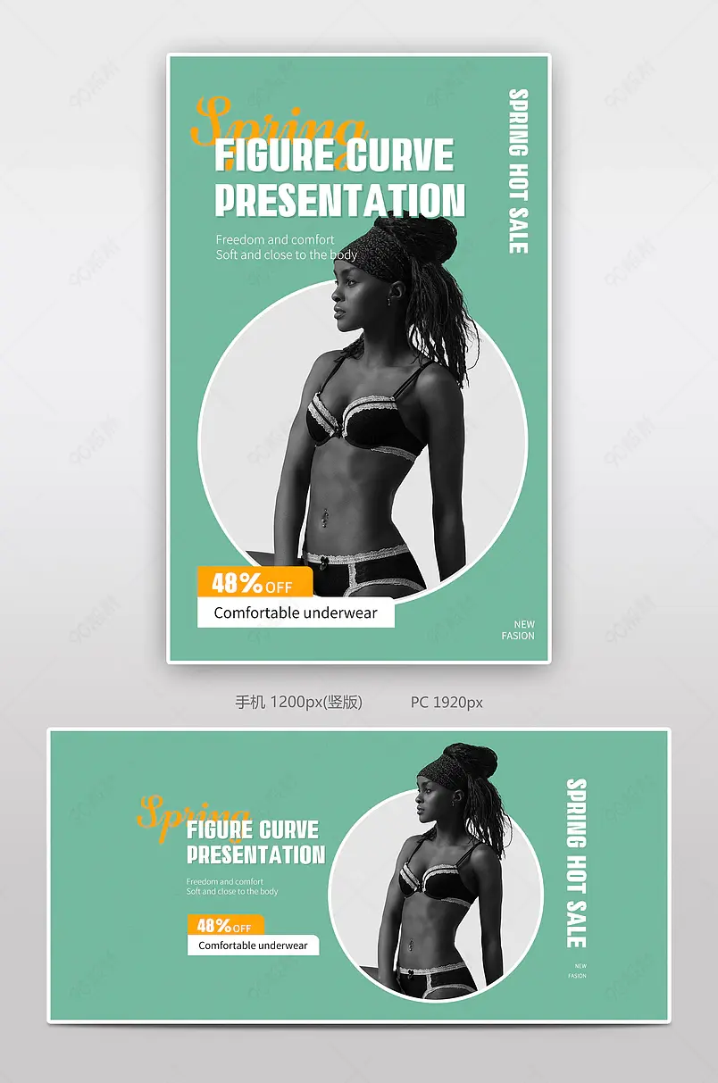 绿色1688速卖通内衣内裤国际站电商海报