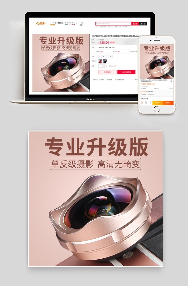 数码电器照相机微距镜头主图数码产品直通车图活动图