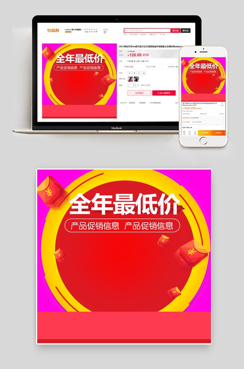 时尚简约热闹618活动主图PSD模板