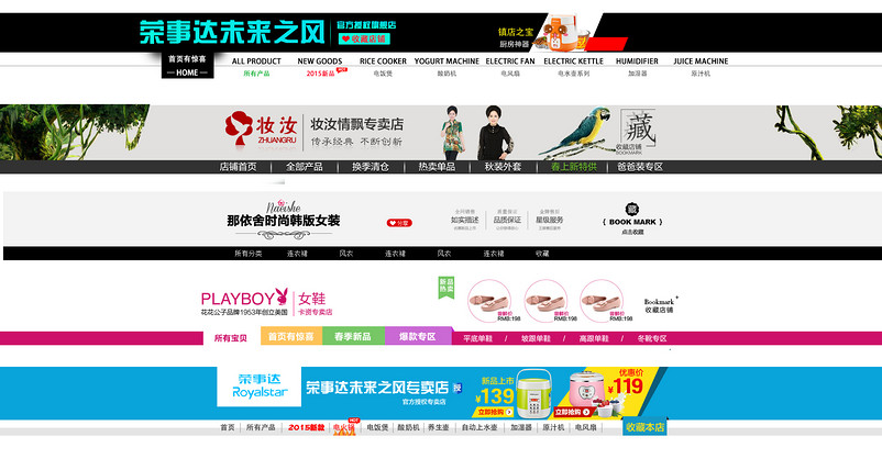店招合集psd