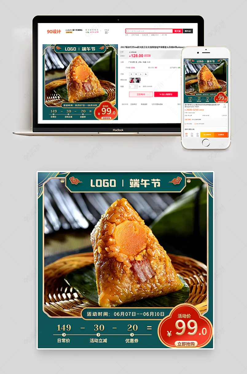 端午节传统节日食品粽子粽叶主图直通车