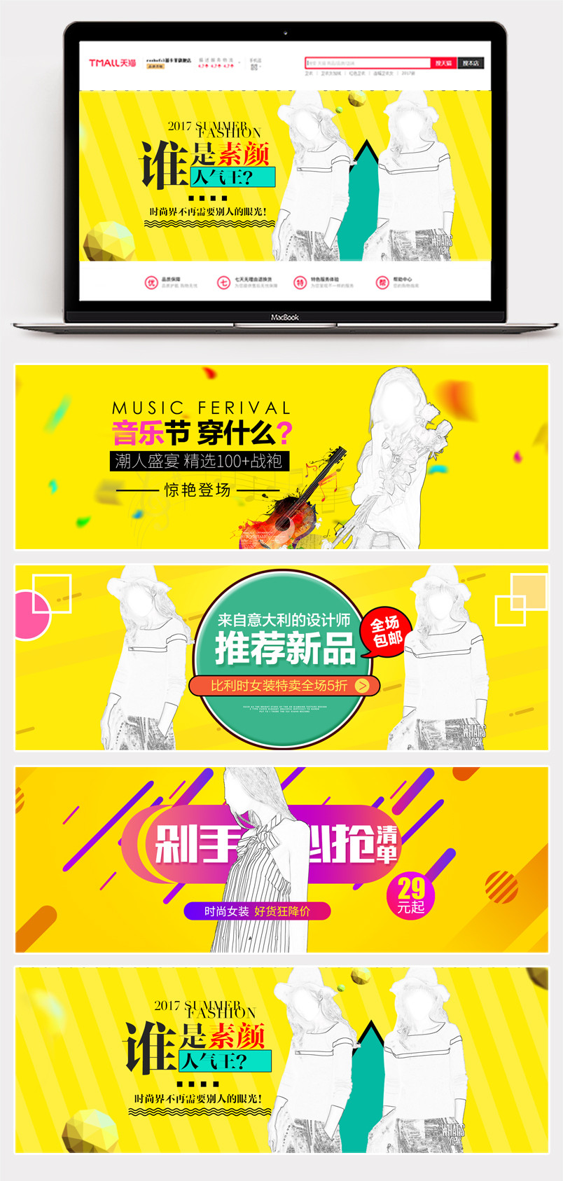 甜美风夏季女装t恤全屏海报