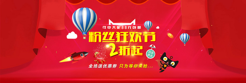  淘宝618年中大促桃红色通用海报psd模板