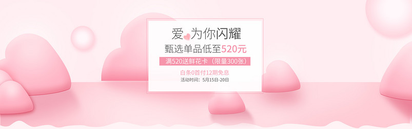 情人节珠宝海报戒指耳环项链海报psd