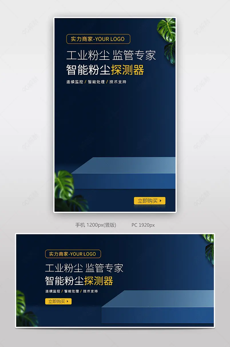 深色质感探测器五金机械全屏海报1688工厂店工业品