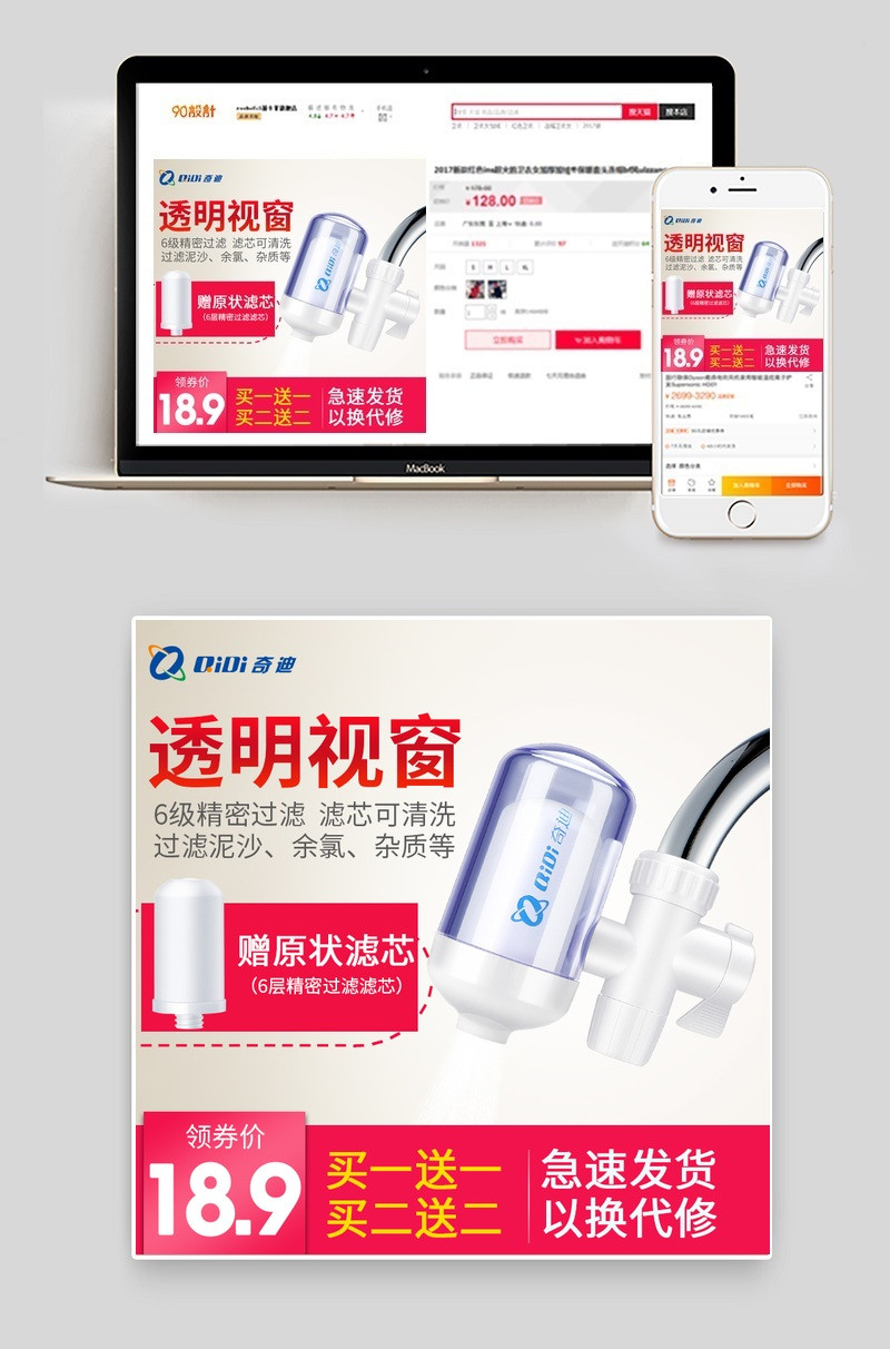 简洁风居家净水龙头非直饮净化余氯泥沙主图直通车图