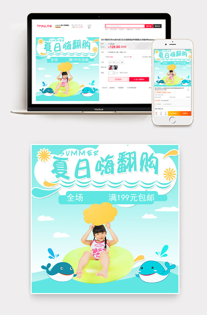 时尚夏日可爱风母婴童装泳装主图直通车