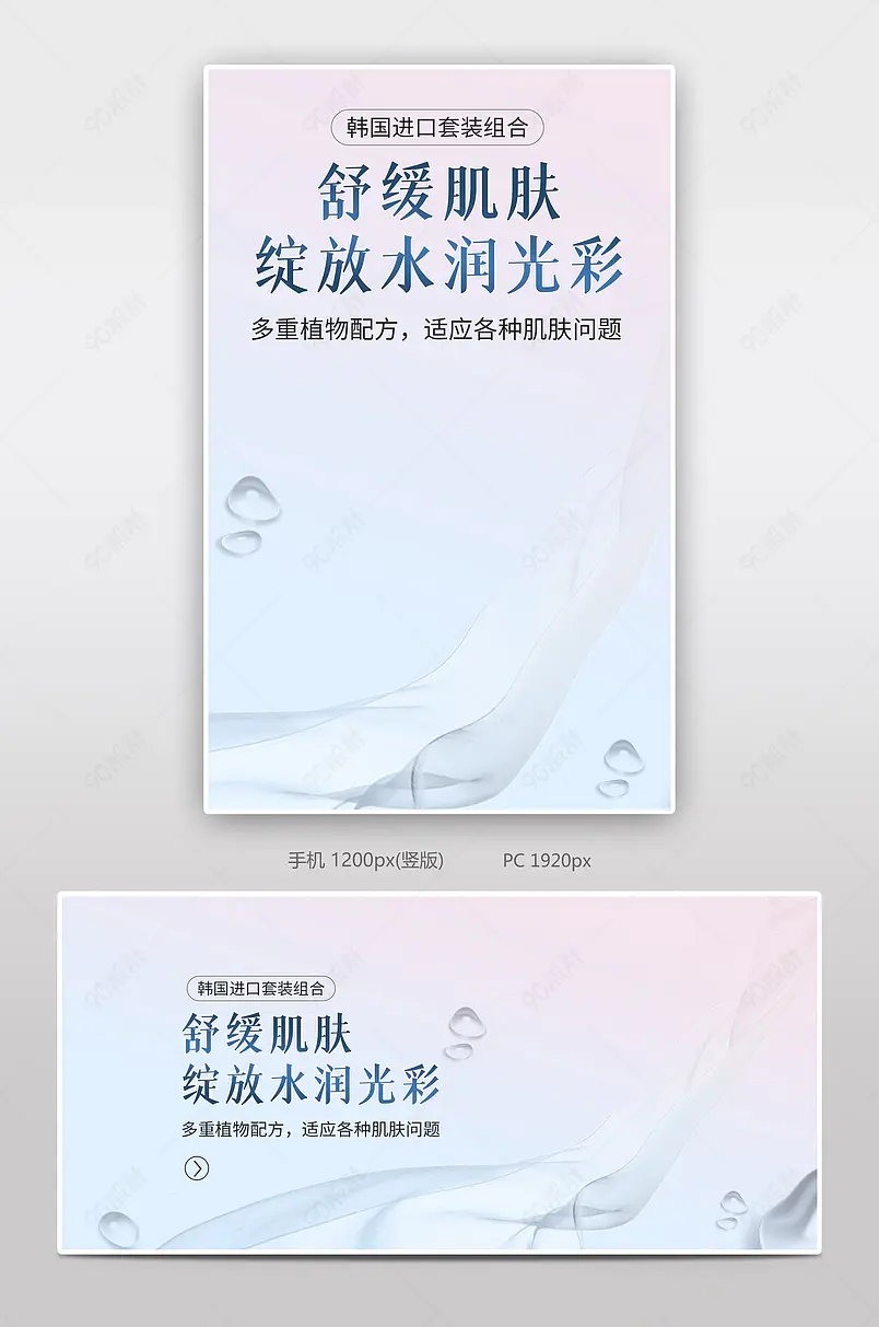 渐变色日常上新水乳套装海报模板海报banner