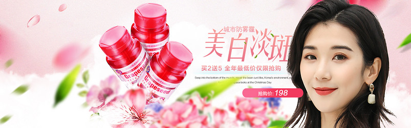 清新保健品保健食物海报