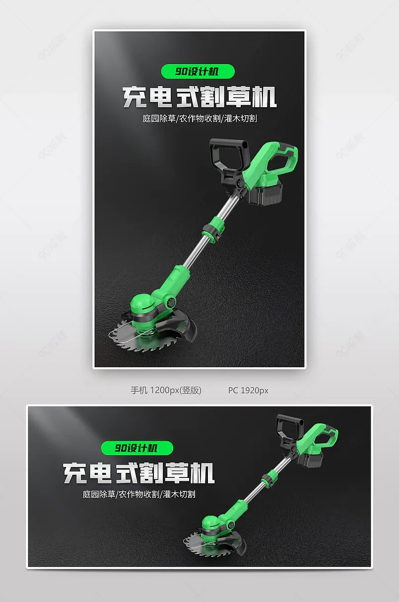 简约清新时尚创意除草好帮手农场家用花园割草机海报