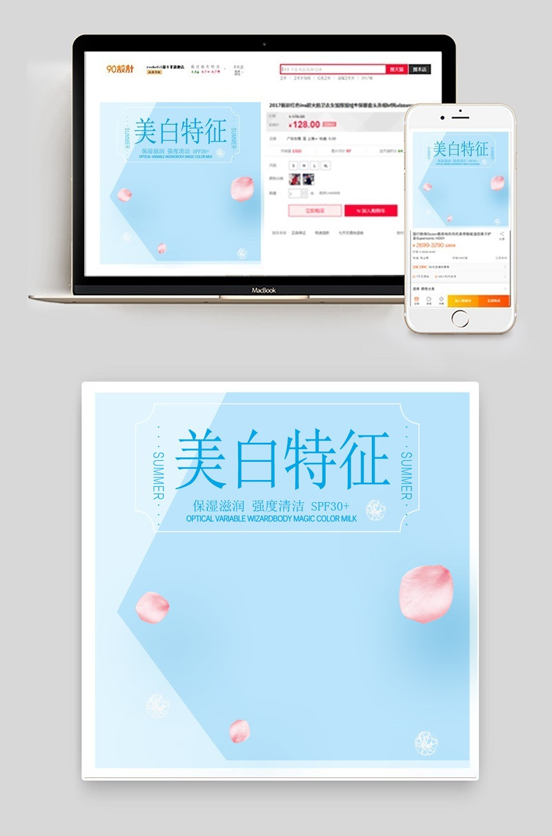 时尚玫瑰花小清新美妆化妆品主图直通车