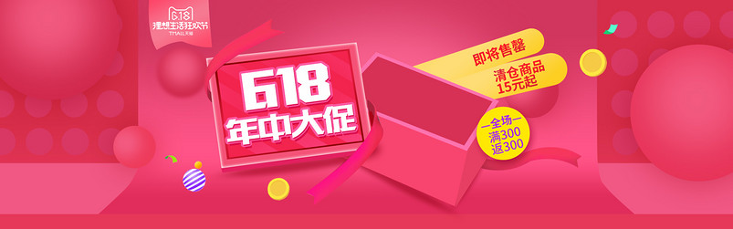 时尚大气618活动生活电器小家电海报