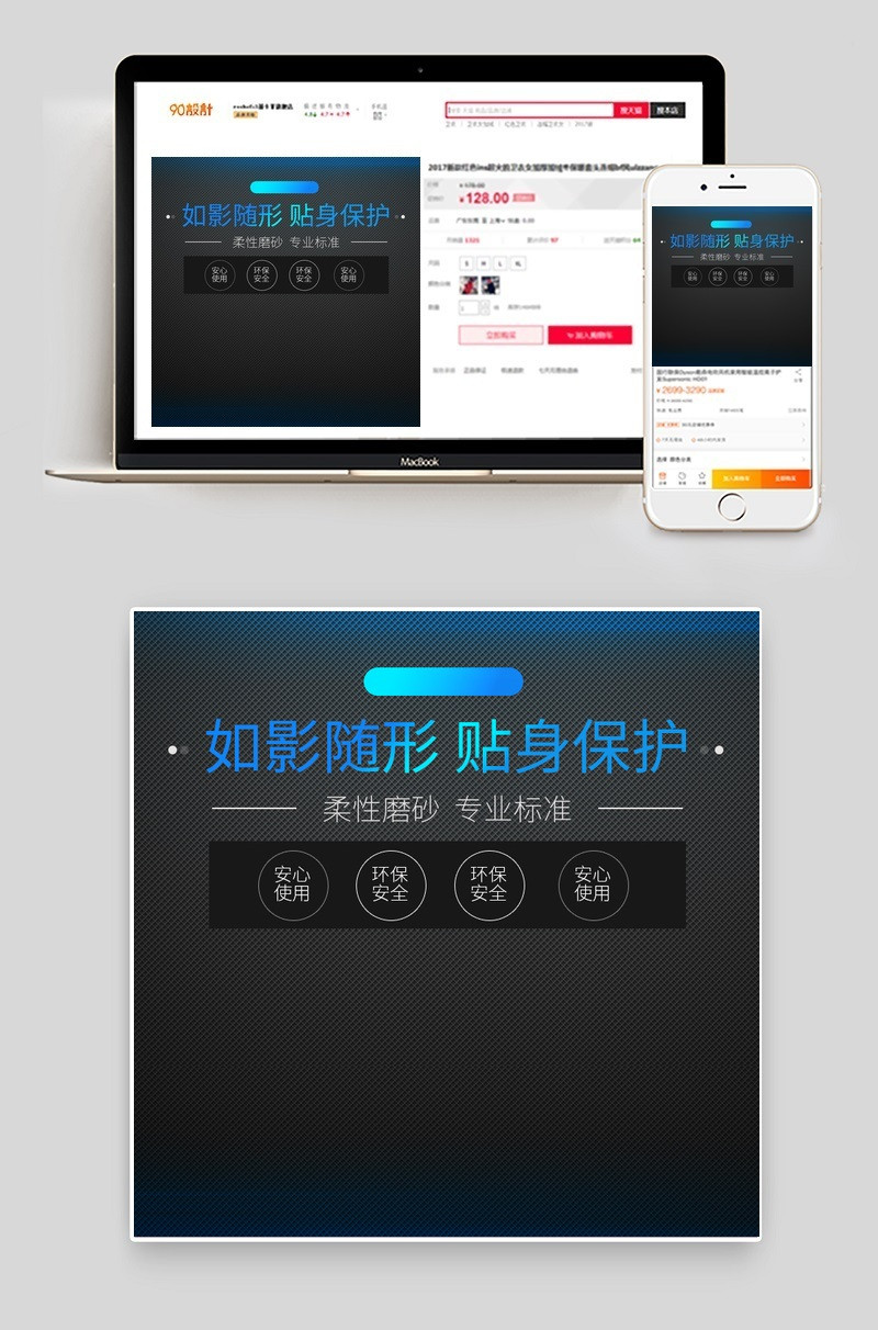手机壳数码电器主图数码产品直通车图活动图