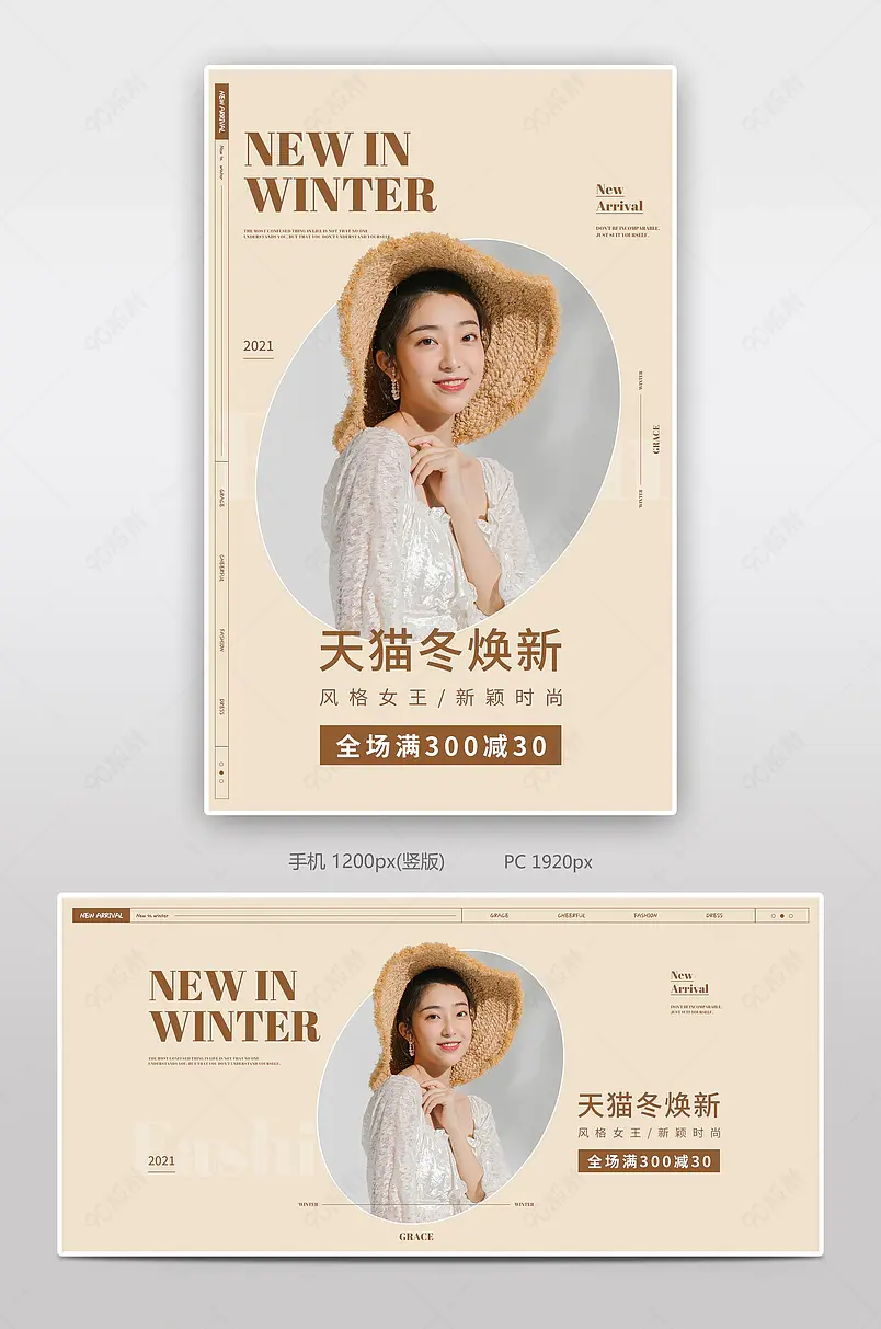 秋冬焕新季秋冬上新秋装连衣裙新品上新新品发布简约优雅时尚潮流清新女装服装海报