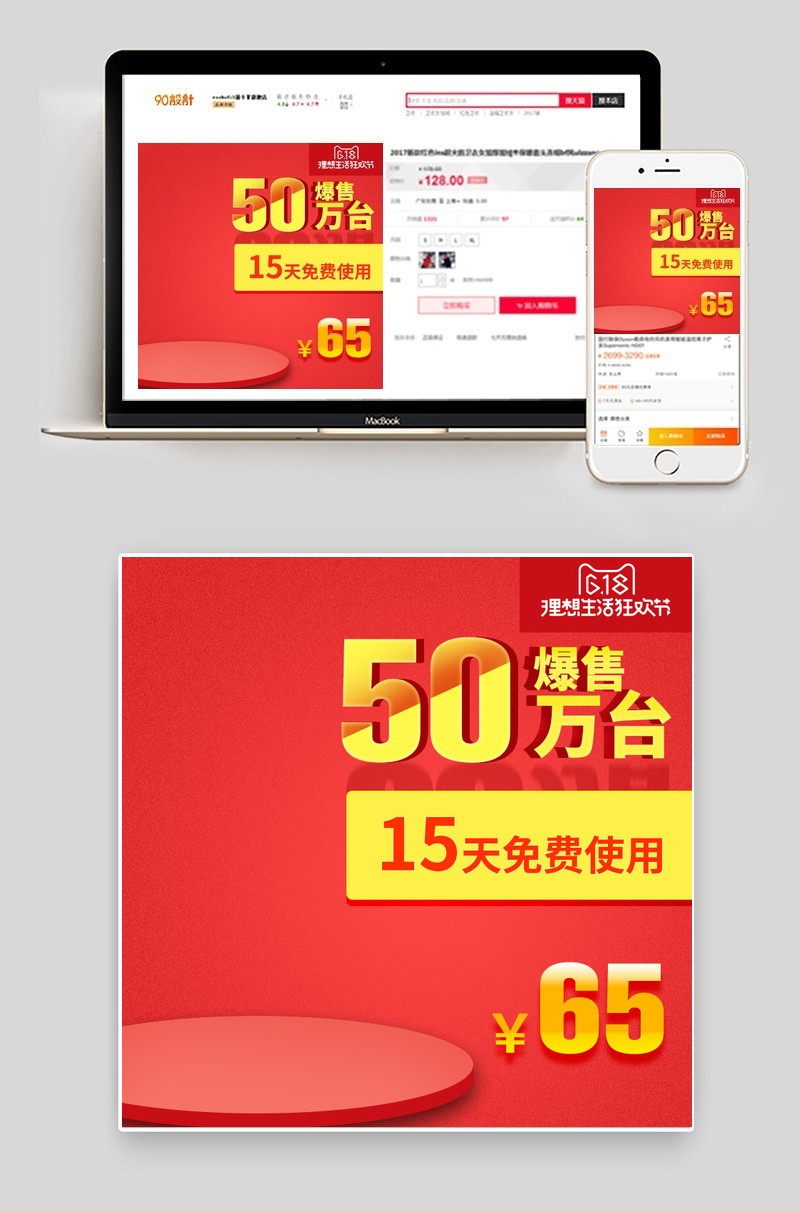 618家用电器剃须刀主图数码小家电直通车图活动图