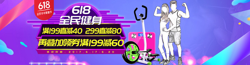 唯美炫酷风运动健身器材全屏海报